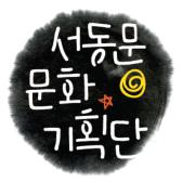 임청각 보드게임 개발 및 상품개발