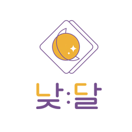 낮달컴퍼니